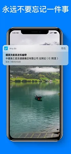 Any.do�����ֻ���