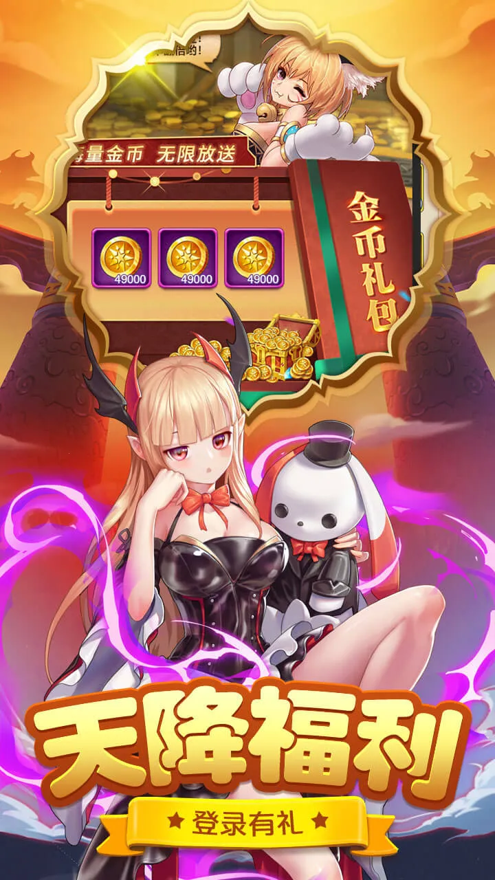 三界战歌 三界战歌