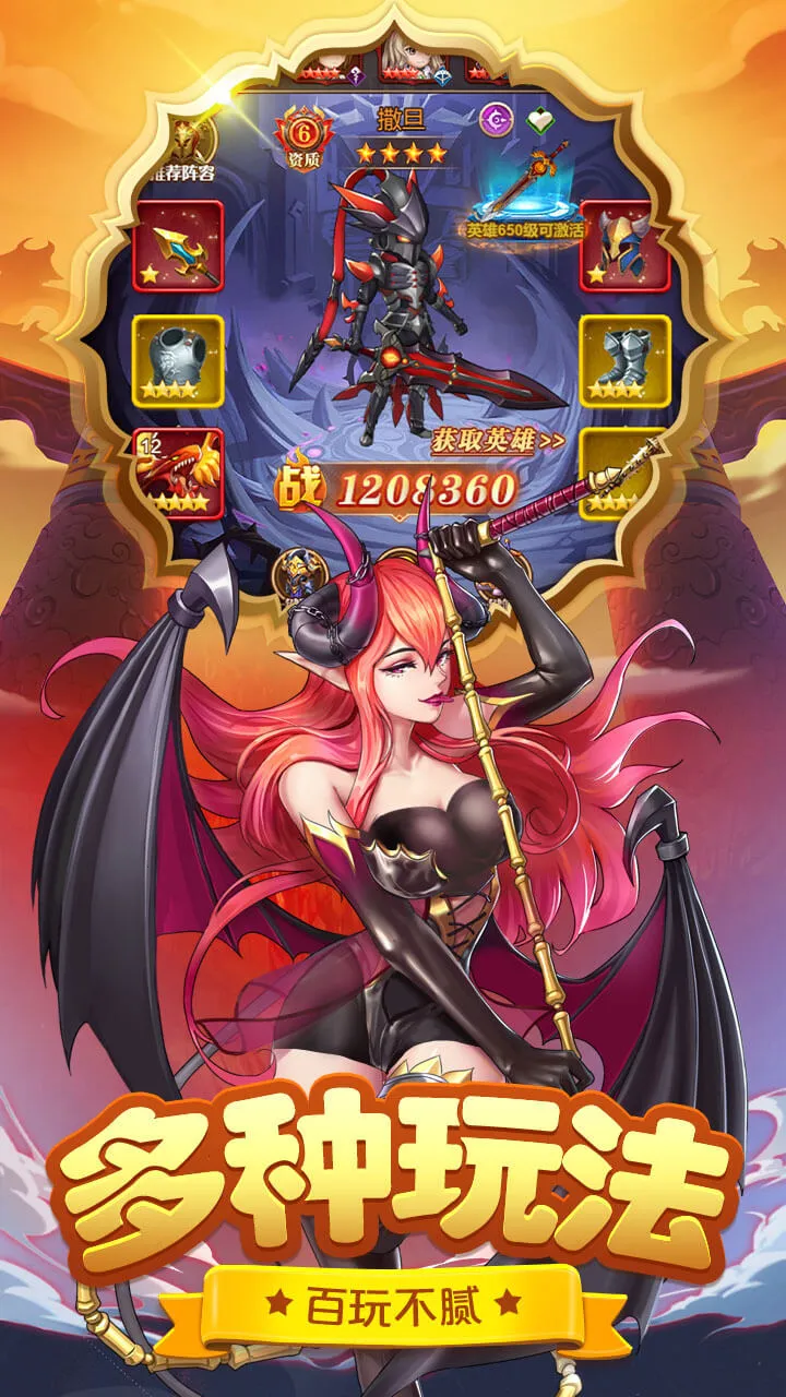 三界战歌 三界战歌