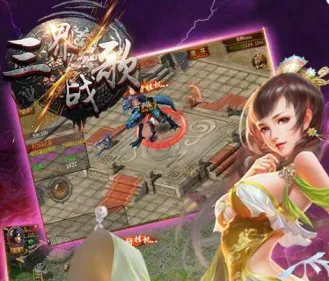 三界战歌 三界战歌