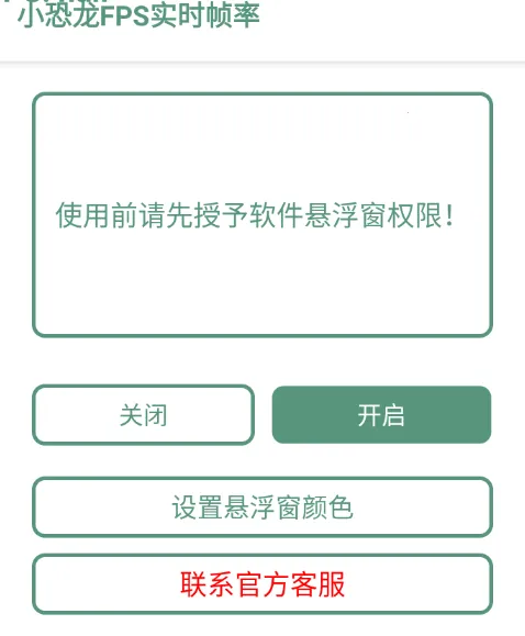 С����FPSʵʱ֡��2026���°汾