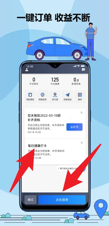 鞍马司机 鞍马司机