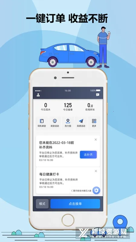 鞍马司机 鞍马司机