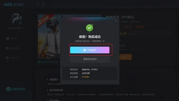 5866��Ϸ����