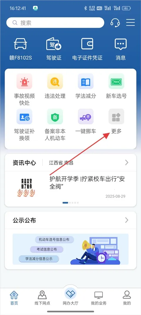 ����121232026�ٷ����°汾