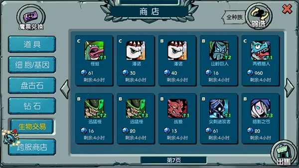 ħ֮����Ϸ����