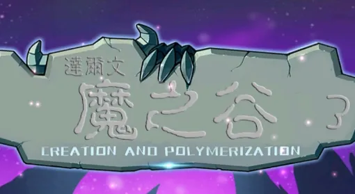 ħ֮����Ϸ����