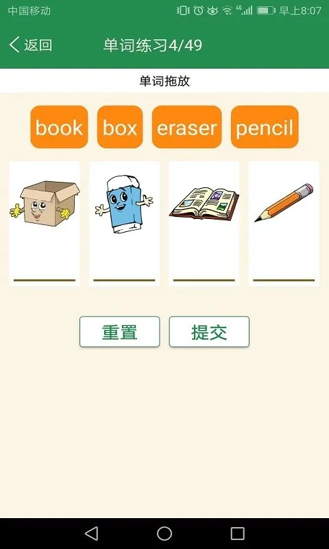 ����Ӣ�ﵥ��ͬ��ѧ2026�ٷ����°汾