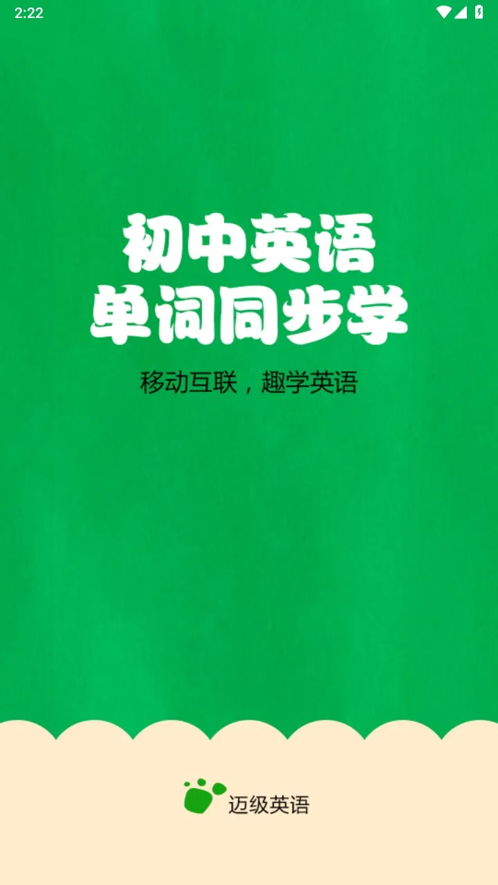 ����Ӣ�ﵥ��ͬ��ѧ2026�ٷ����°汾