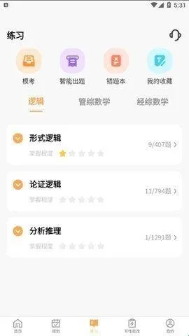 数大仙考研2026官方正版 数大仙考研2026官方正版