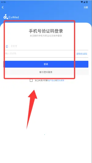 EviMed2026�ٷ����°汾