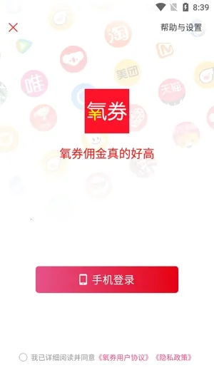 氧券安卓版手机版 氧券安卓版手机版