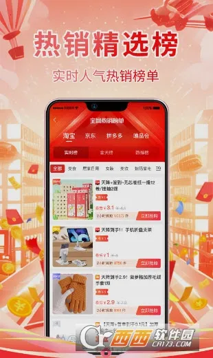 氧券安卓版手机版 氧券安卓版手机版