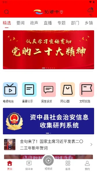 ������2026�ٷ����°汾