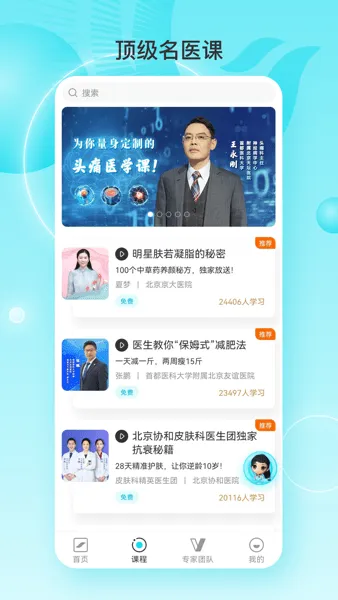 ��˴󽡿�2026�ٷ����°汾