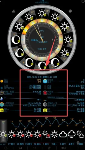 EWeather2026���ذ�װ