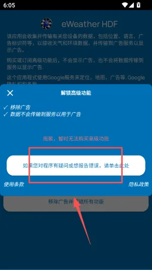 EWeather2026���ذ�װ