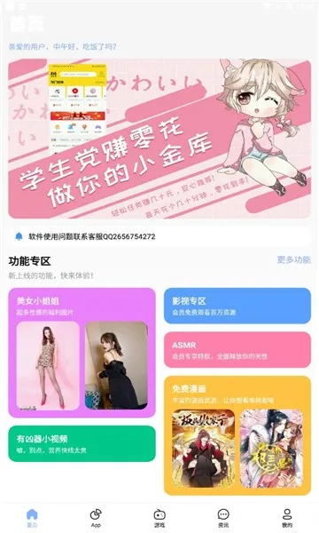 ������Ϸ����2026�ٷ����°汾