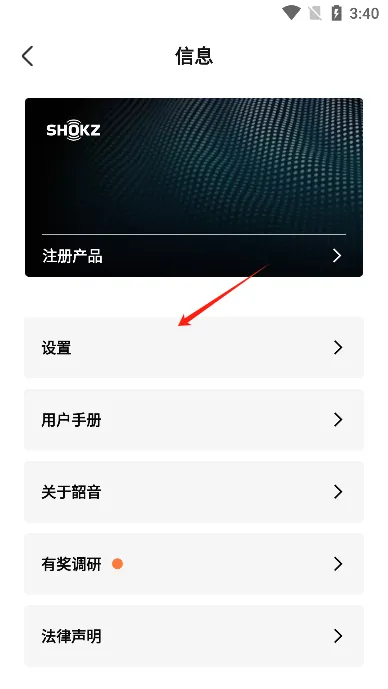 Shokz2026�ٷ����°汾