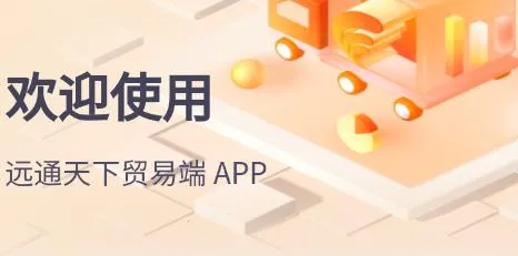 Զͨ����ó�׶�2026�ٷ�����