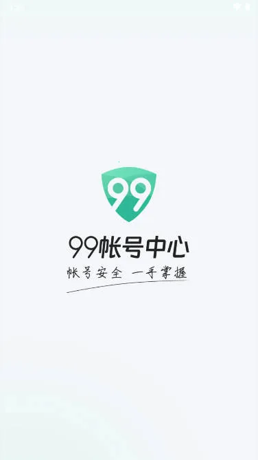 99�ʺ�����2026�ٷ����°汾