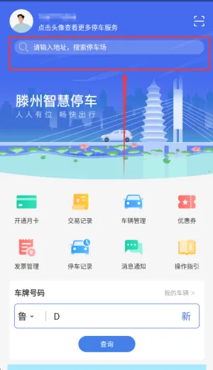 �����ǻ�ͣ�������ֻ���