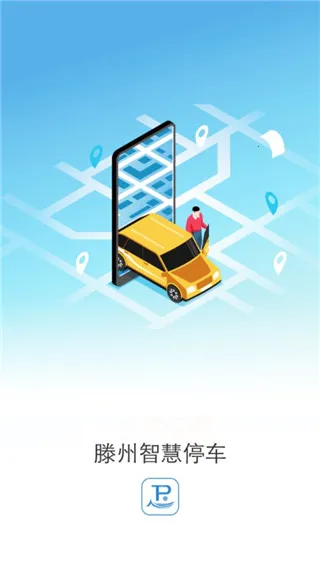 �����ǻ�ͣ�������ֻ���