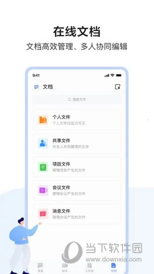 Infoflow2026���ذ�װ