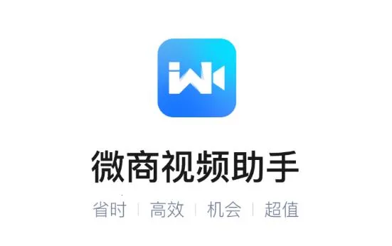 ΢����Ƶ����app���°汾