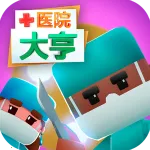 ҽԺ����ƽ��