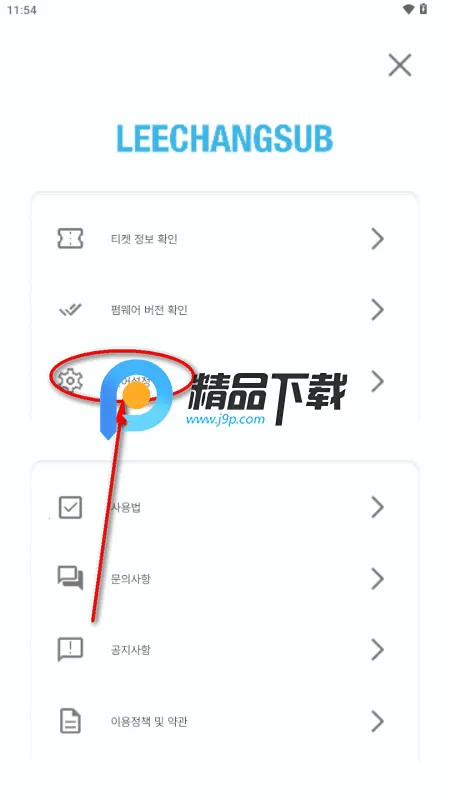 LEECHANGSUB LIGHT STICKӦԮ��