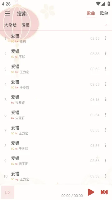 Rain Music����app