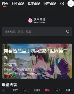 璃米动漫 璃米动漫