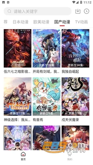 璃米动漫 璃米动漫