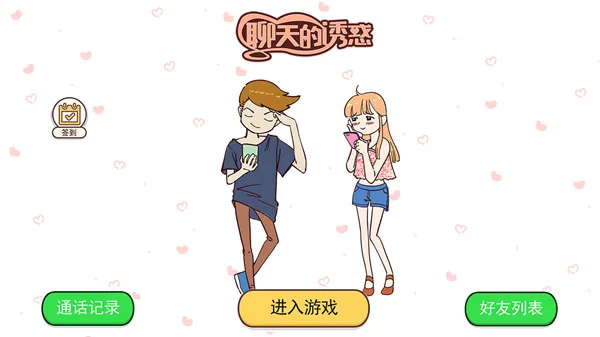 ������ջ�2026���°汾