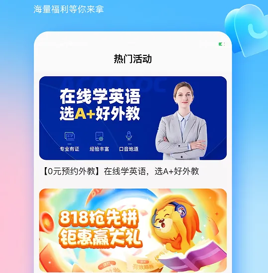 ������Ӣ�����2026���ذ�װ