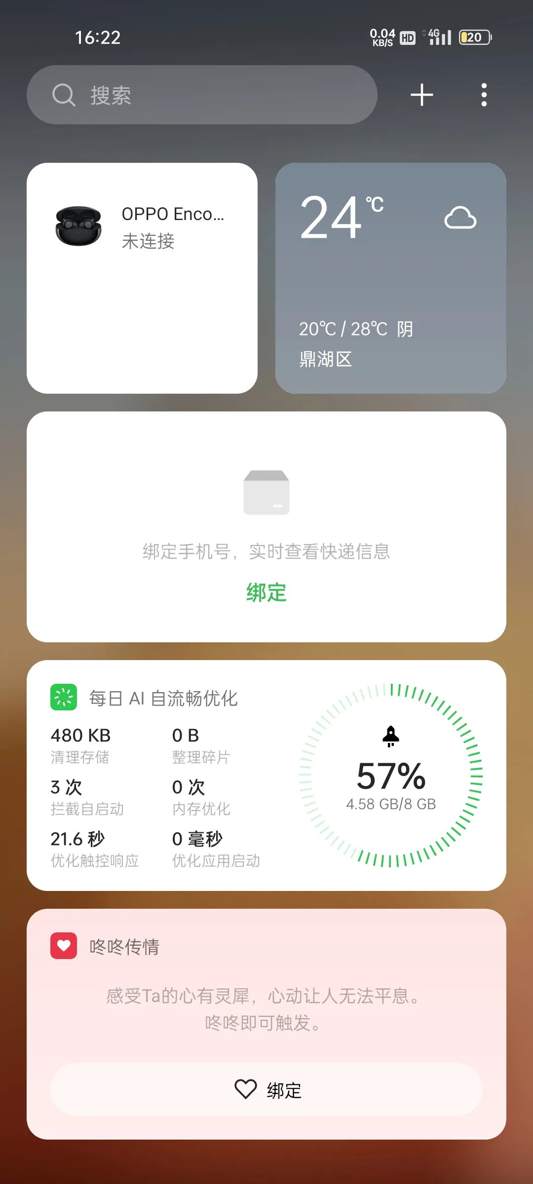 oppo������׿���ֻ���