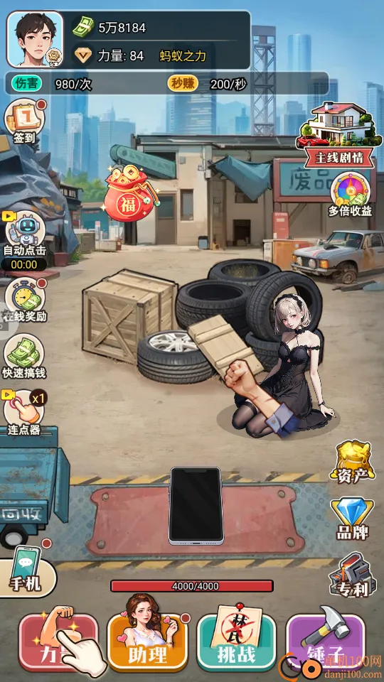 �����ʦ�����ֻ���