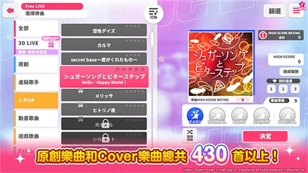 BanG Dream��׿���ֻ���