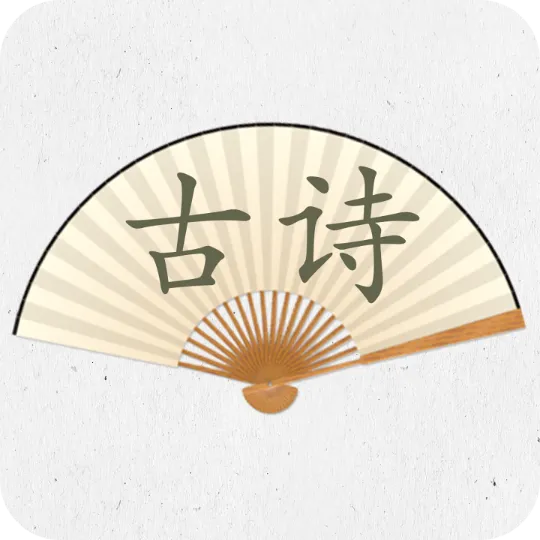 ʫ��������2026���°汾