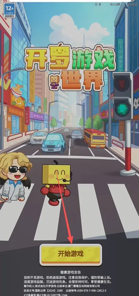 ������Ϸ����2026���ذ�װ