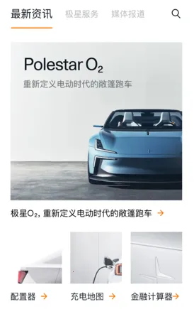 Polestar����������׿���ֻ���