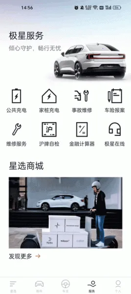 Polestar��������app