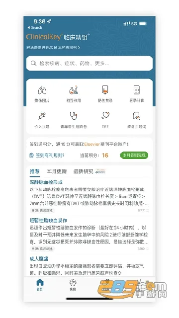 ClinicalKey�ٴ���Կ��׿���ֻ���