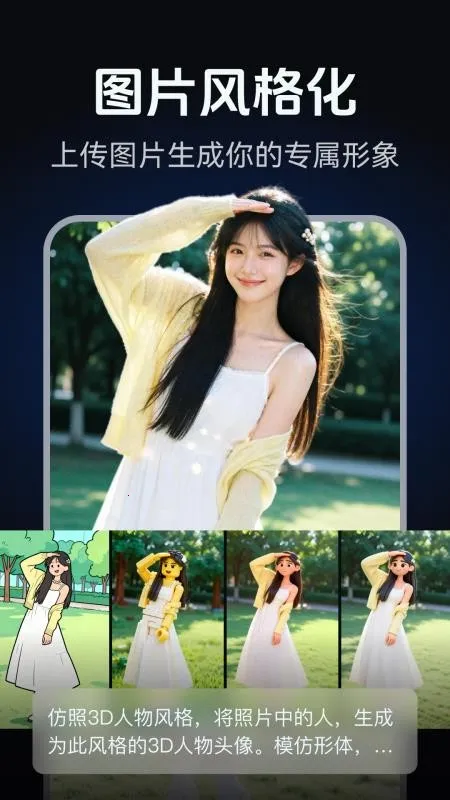 AI修图写真海报设计最新手机版 AI修图写真海报设计最新手机版