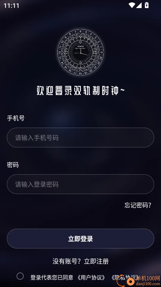 ˫����ʱ��