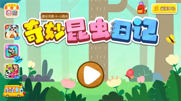 ���������ռ�2026�ٷ�����