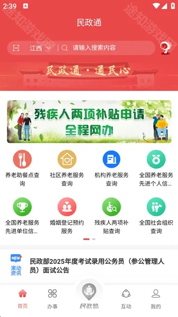 ����ͨ2026�ٷ�����