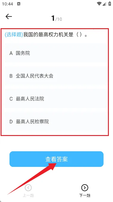 考研公考题库2026官方最新版本 考研公考题库2026官方最新版本