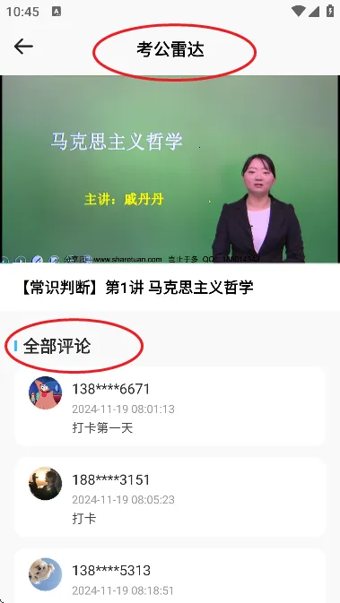 考研公考题库2026官方最新版本 考研公考题库2026官方最新版本